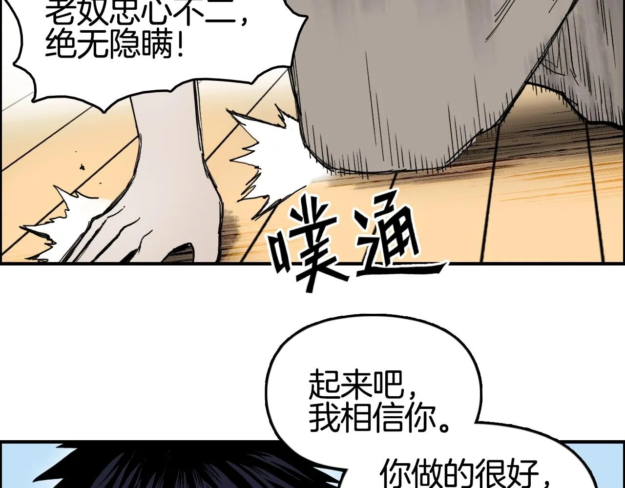 第291话 目标确认 第12页