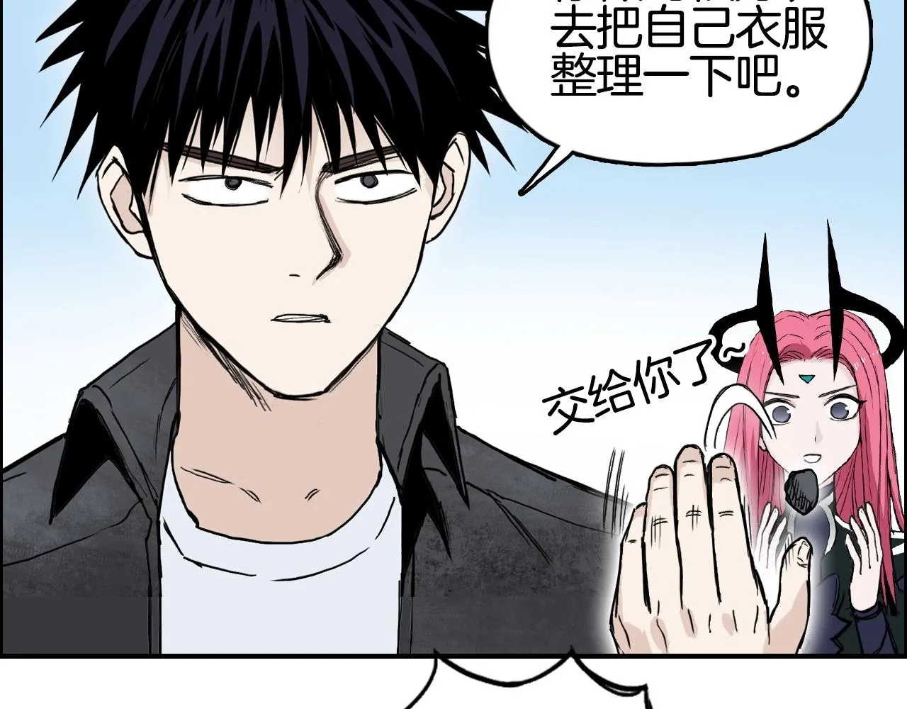 第291话 目标确认 第13页