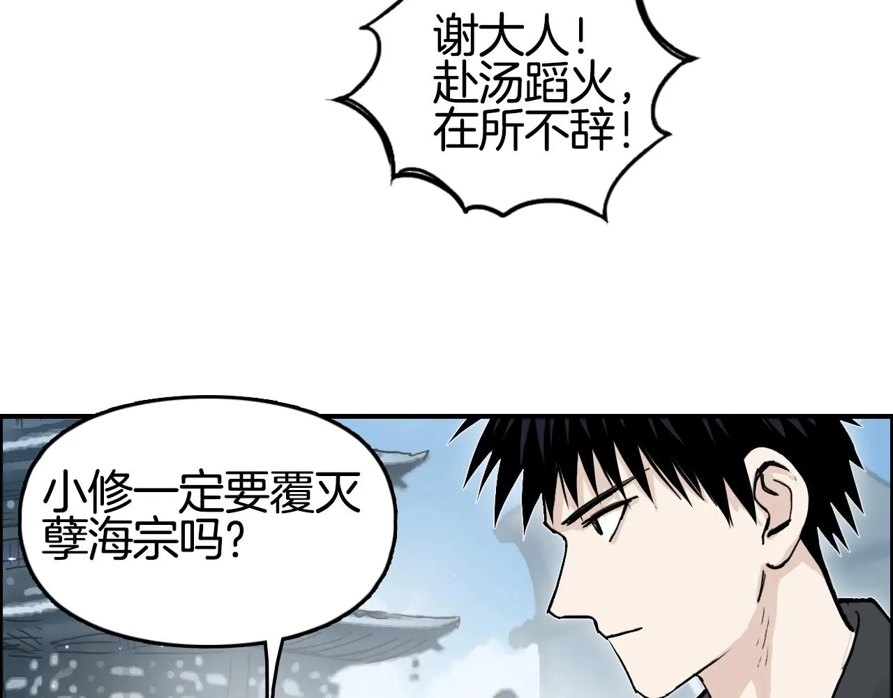 第291话 目标确认 第14页