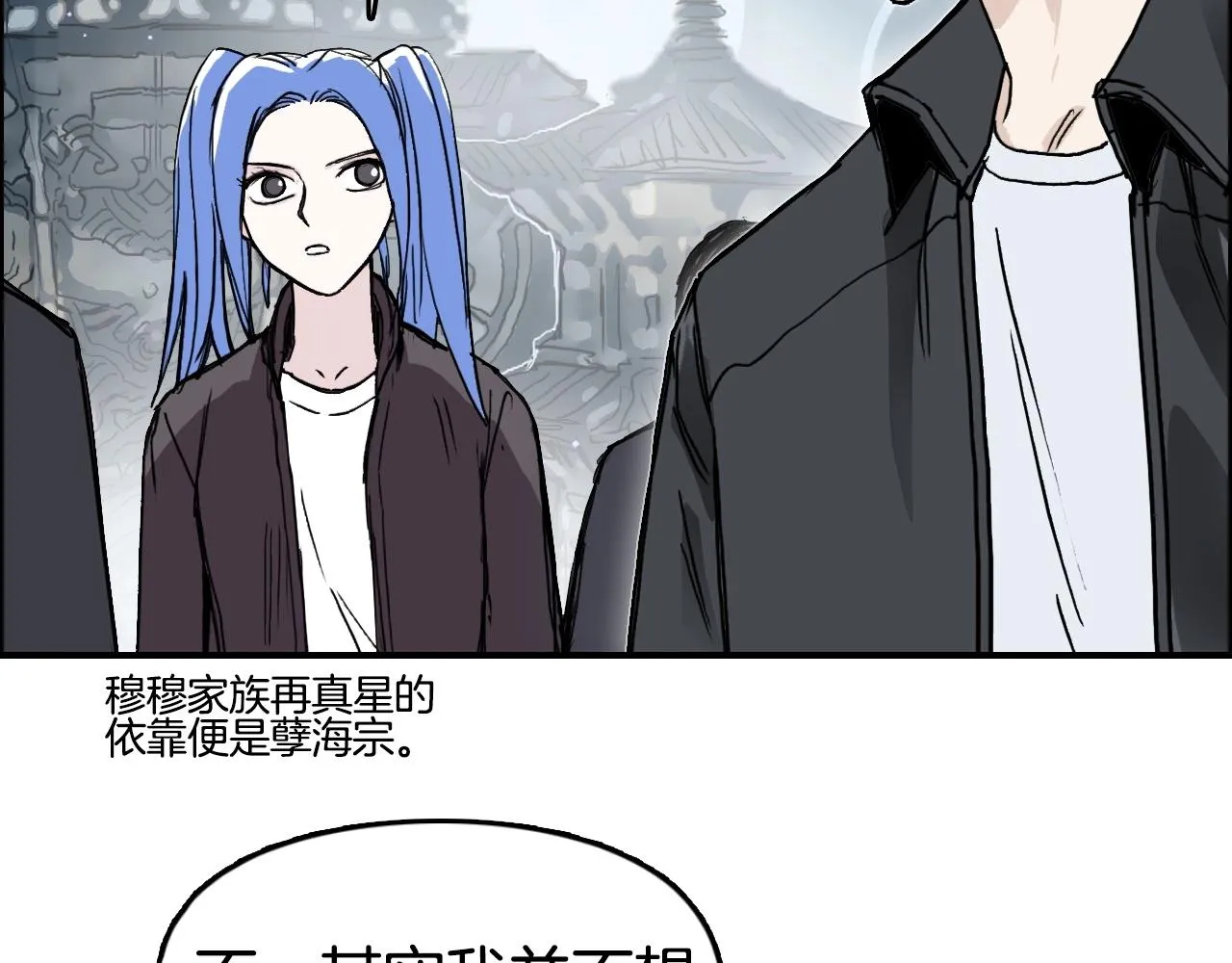 第291话 目标确认 第15页