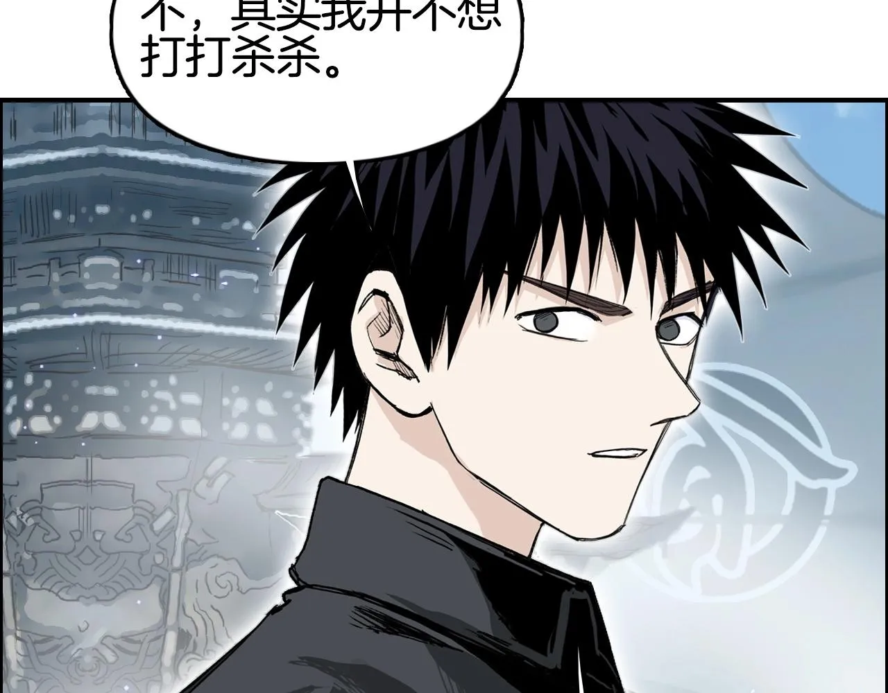 第291话 目标确认 第16页