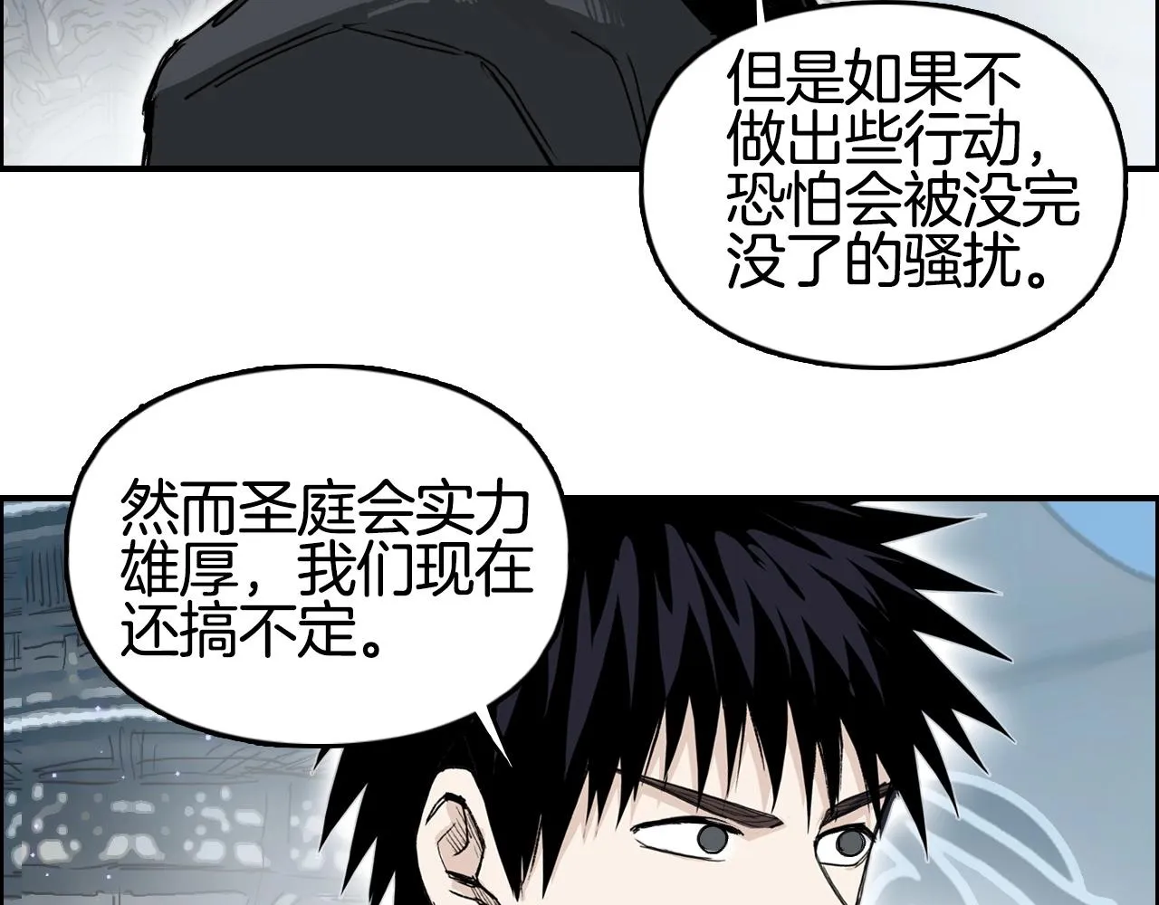 第291话 目标确认 第17页