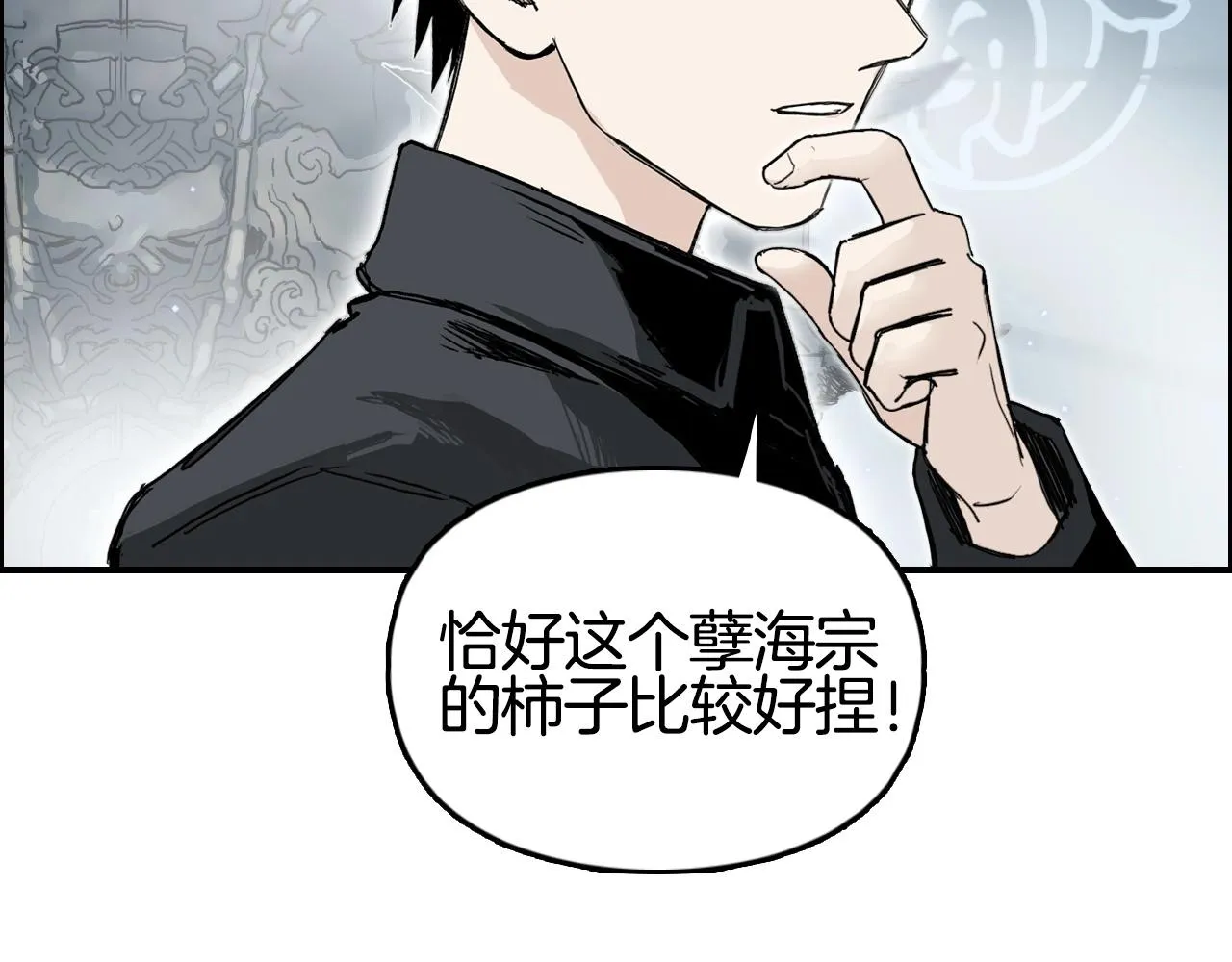 第291话 目标确认 第18页