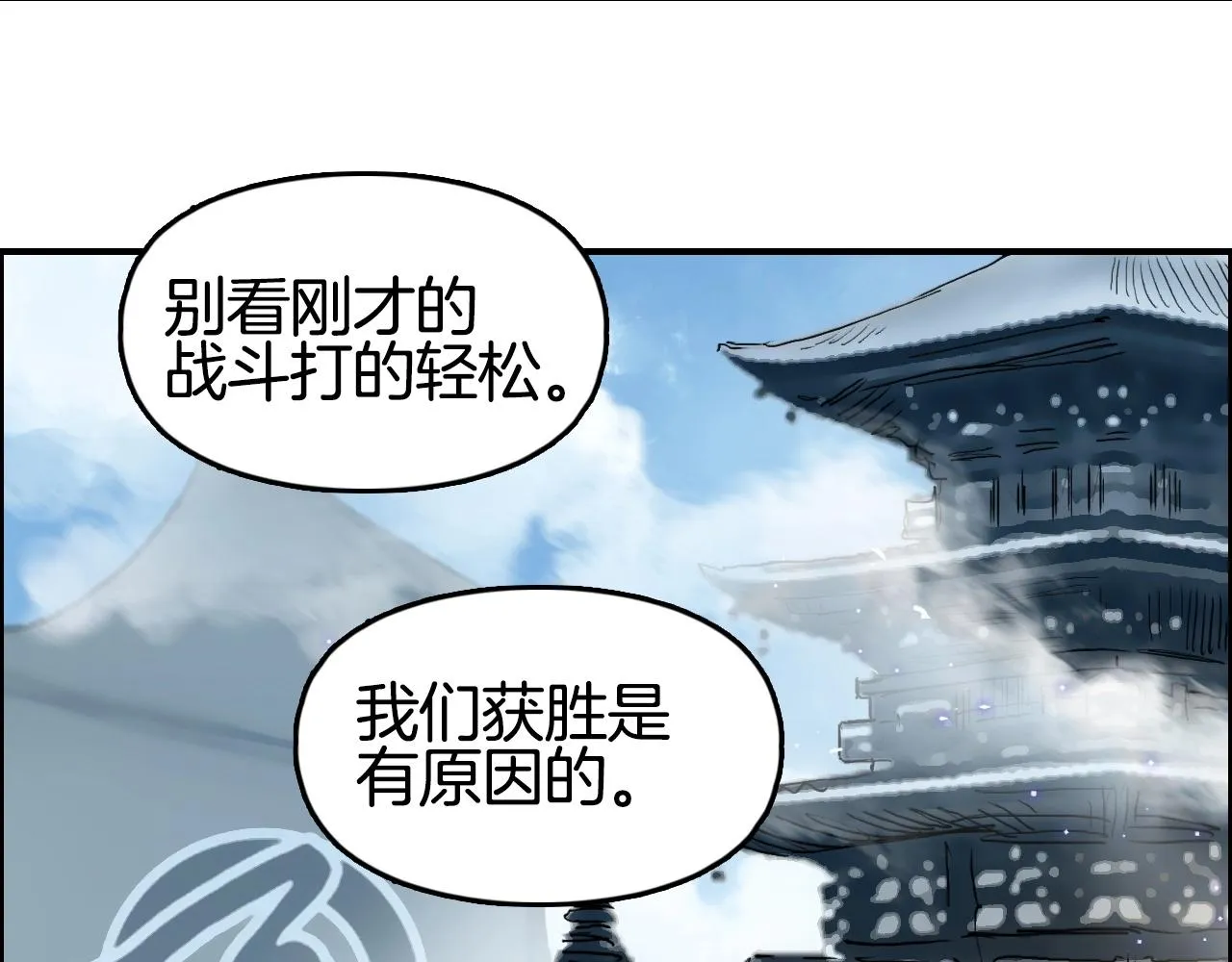 第291话 目标确认 第20页