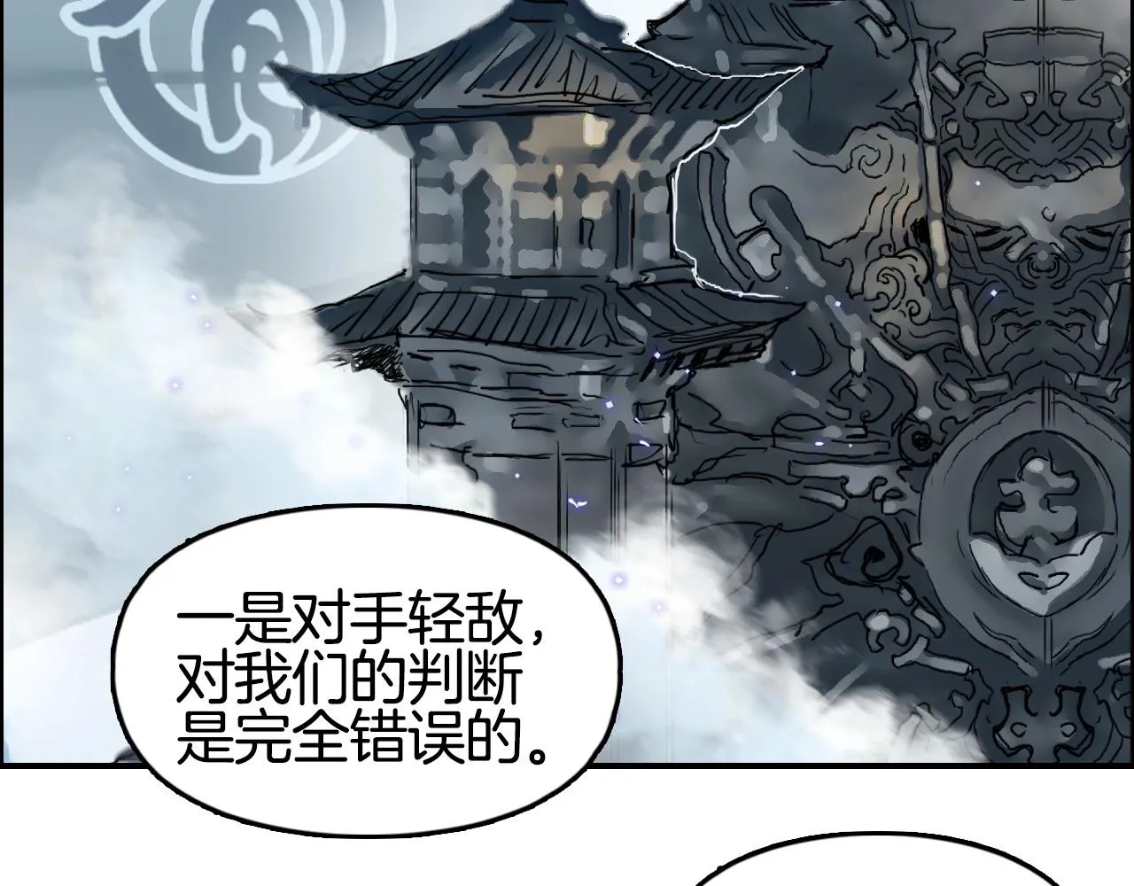 第291话 目标确认 第21页