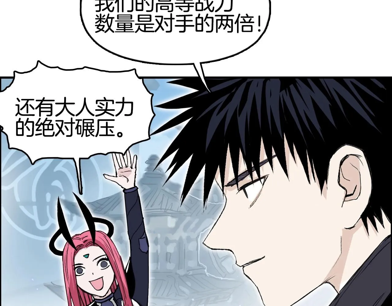 第291话 目标确认 第23页