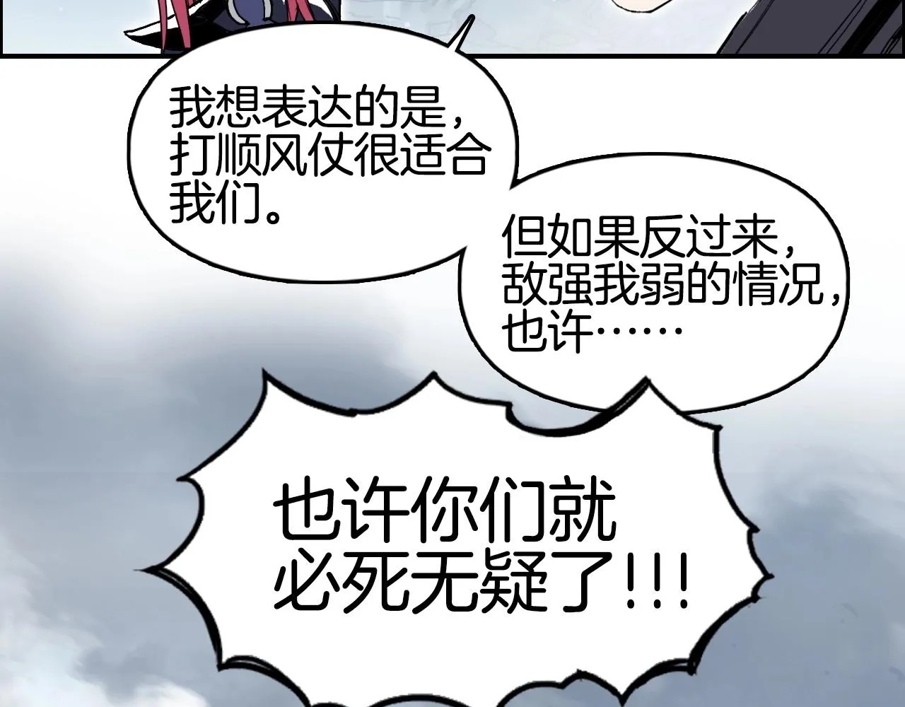 第291话 目标确认 第24页