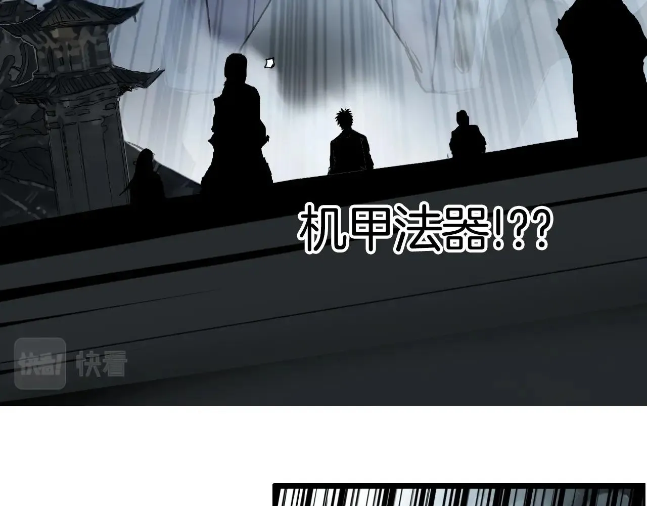 第291话 目标确认 第27页
