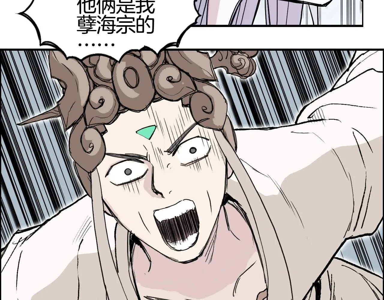 第291话 目标确认 第31页
