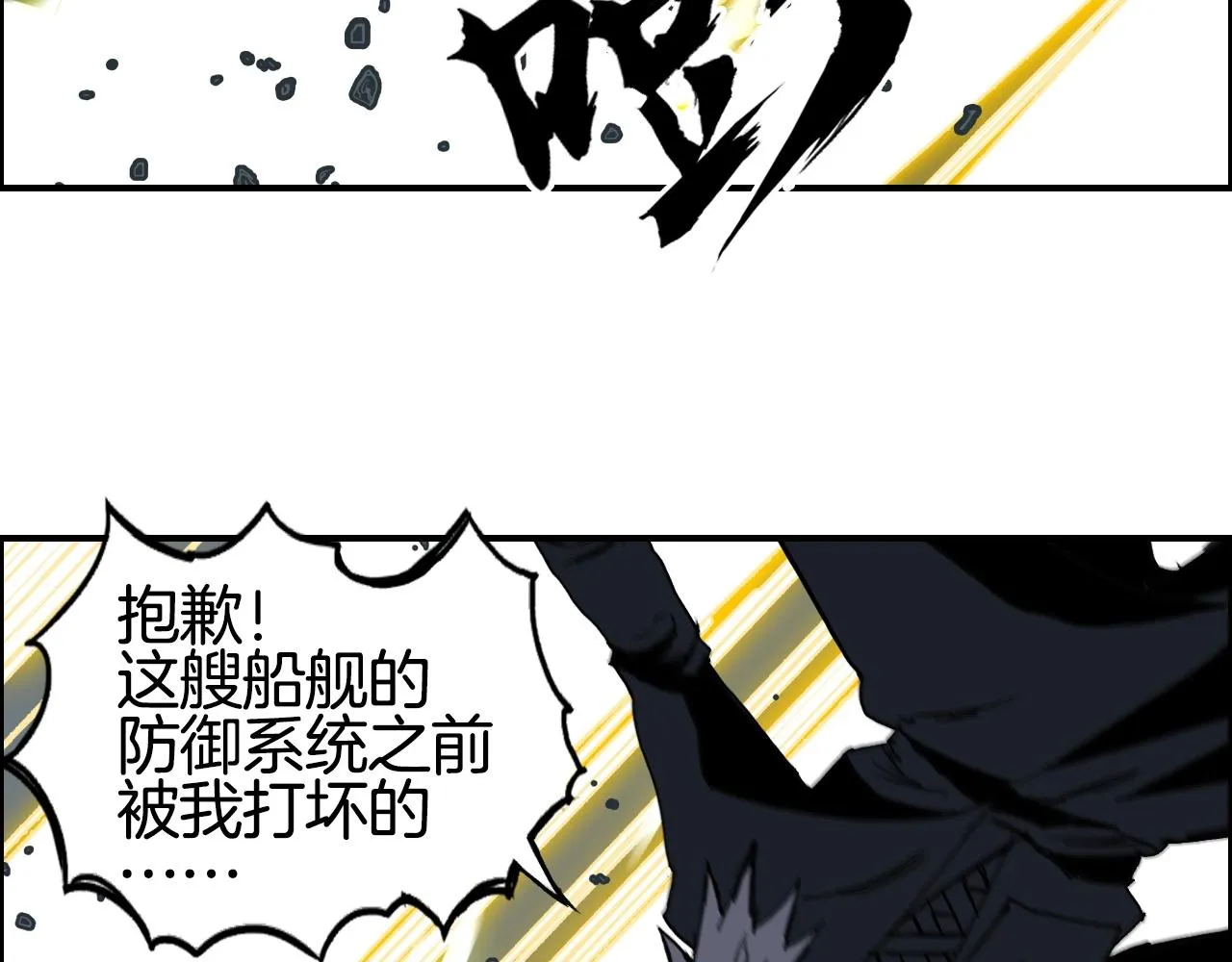 第291话 目标确认 第35页