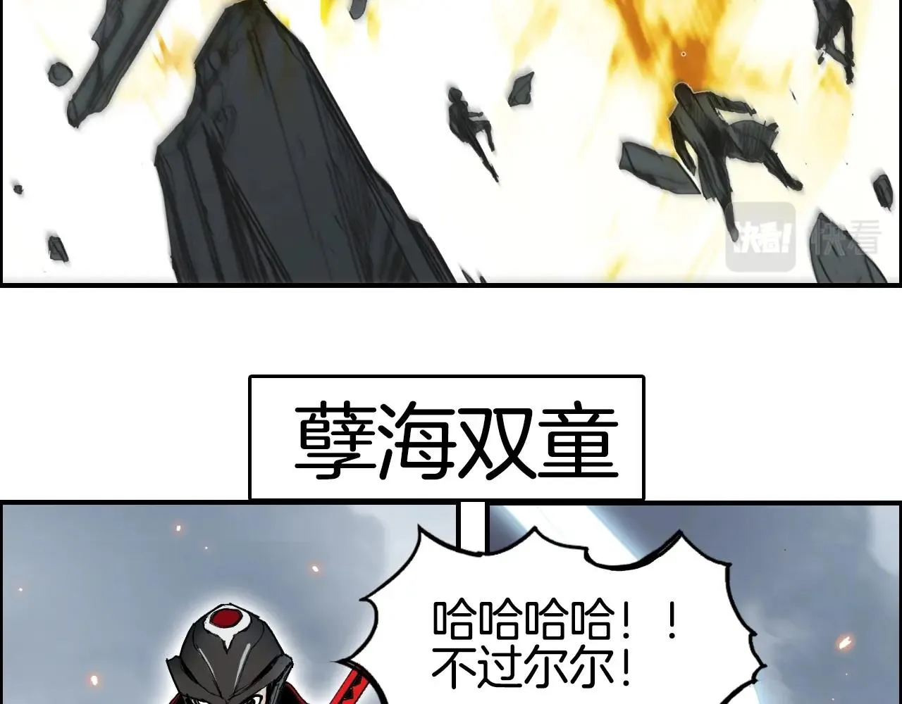第291话 目标确认 第39页
