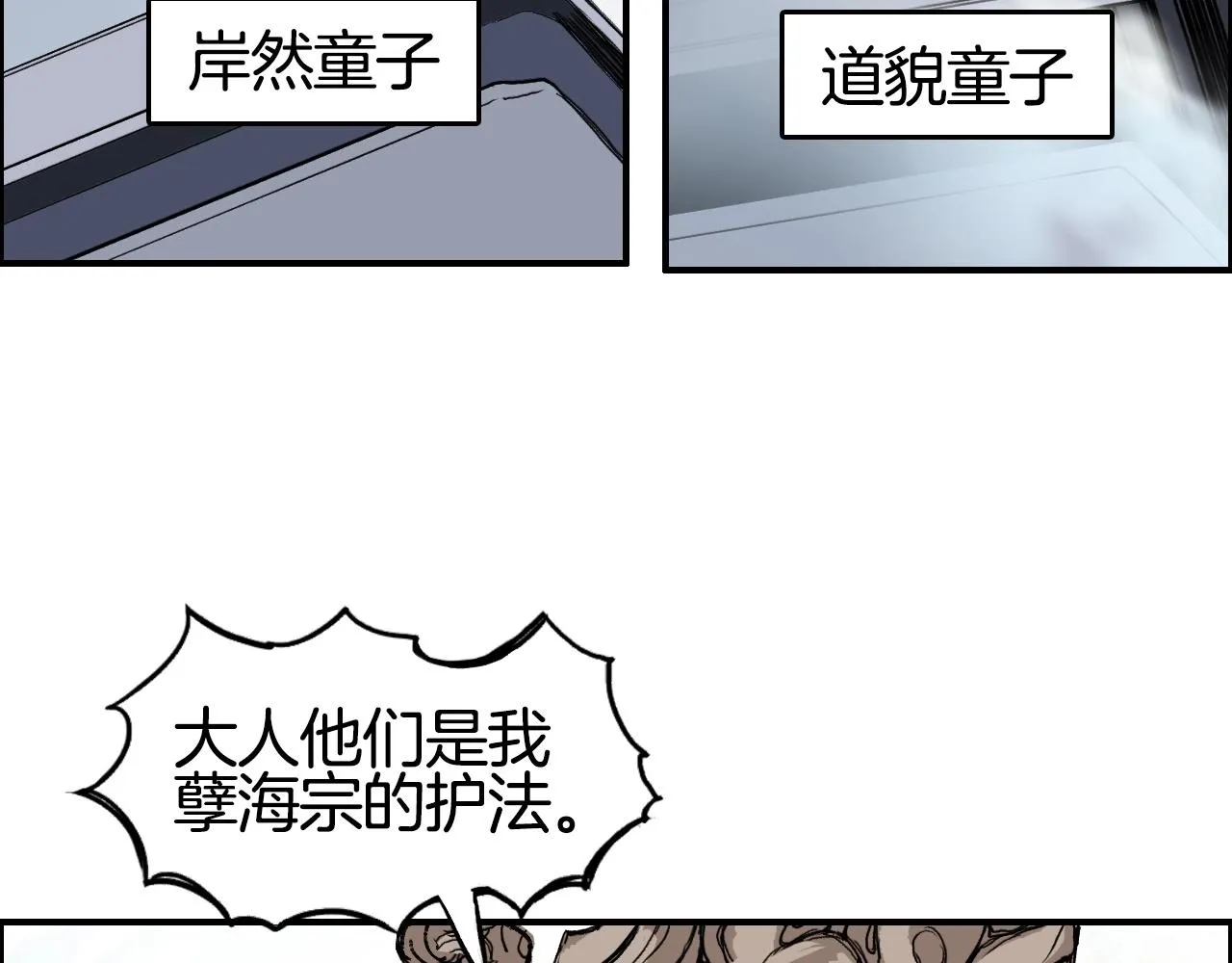 第291话 目标确认 第41页