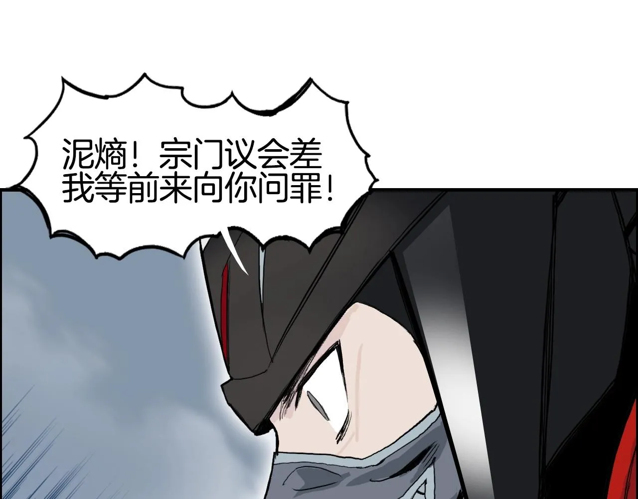 第291话 目标确认 第44页