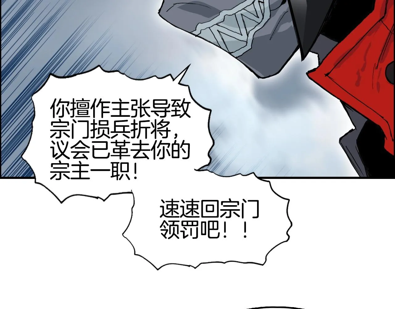第291话 目标确认 第45页