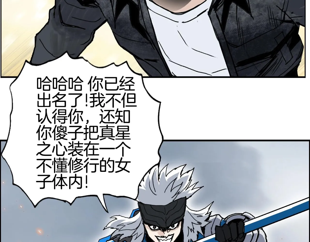 第291话 目标确认 第51页
