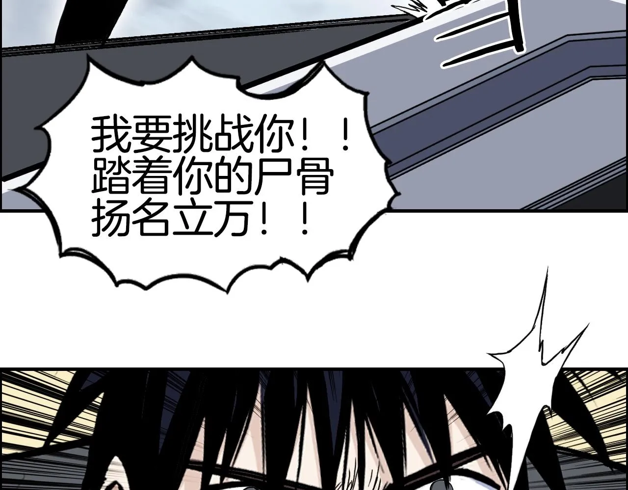 第291话 目标确认 第53页