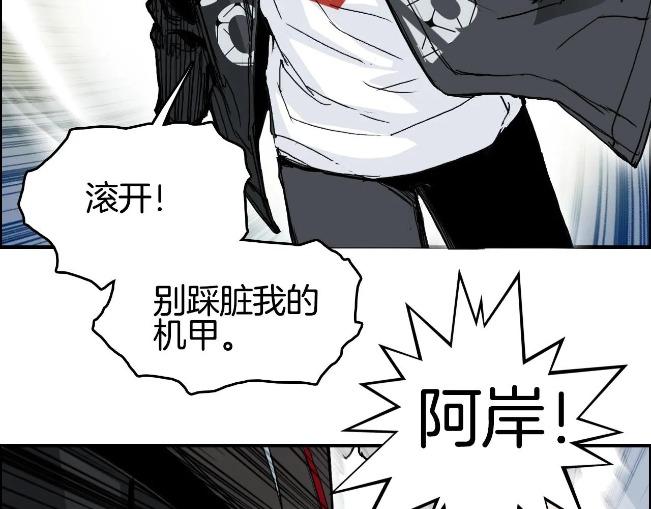 第291话 目标确认 第58页