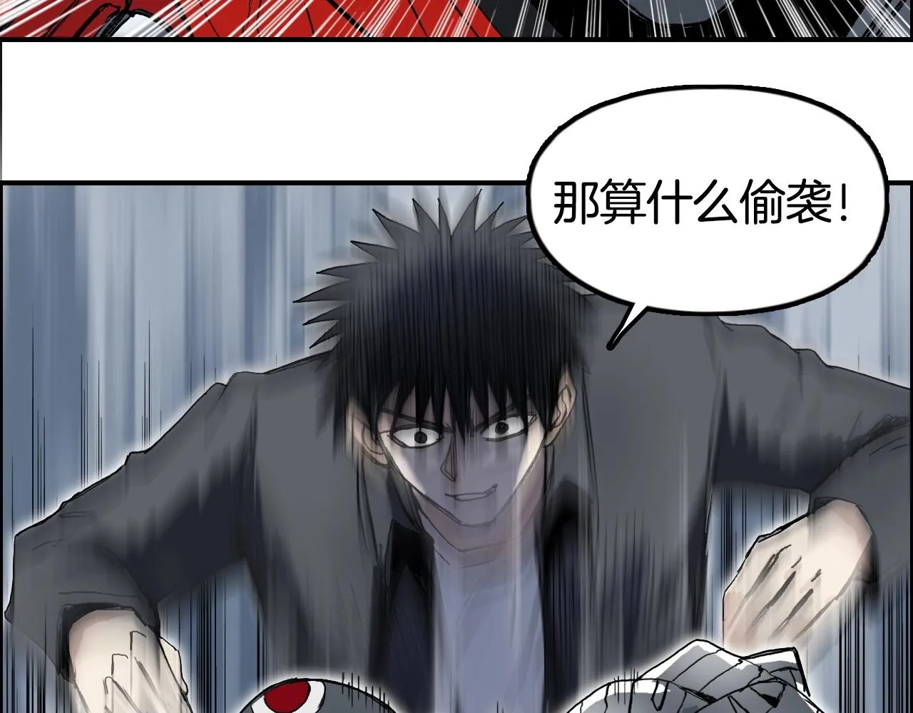 第291话 目标确认 第62页