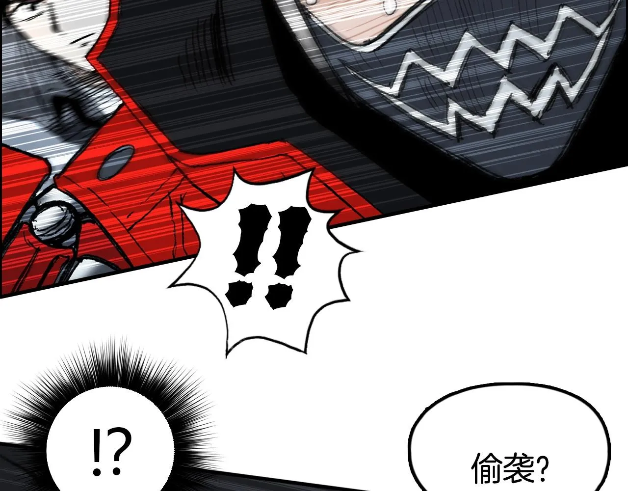第291话 目标确认 第68页