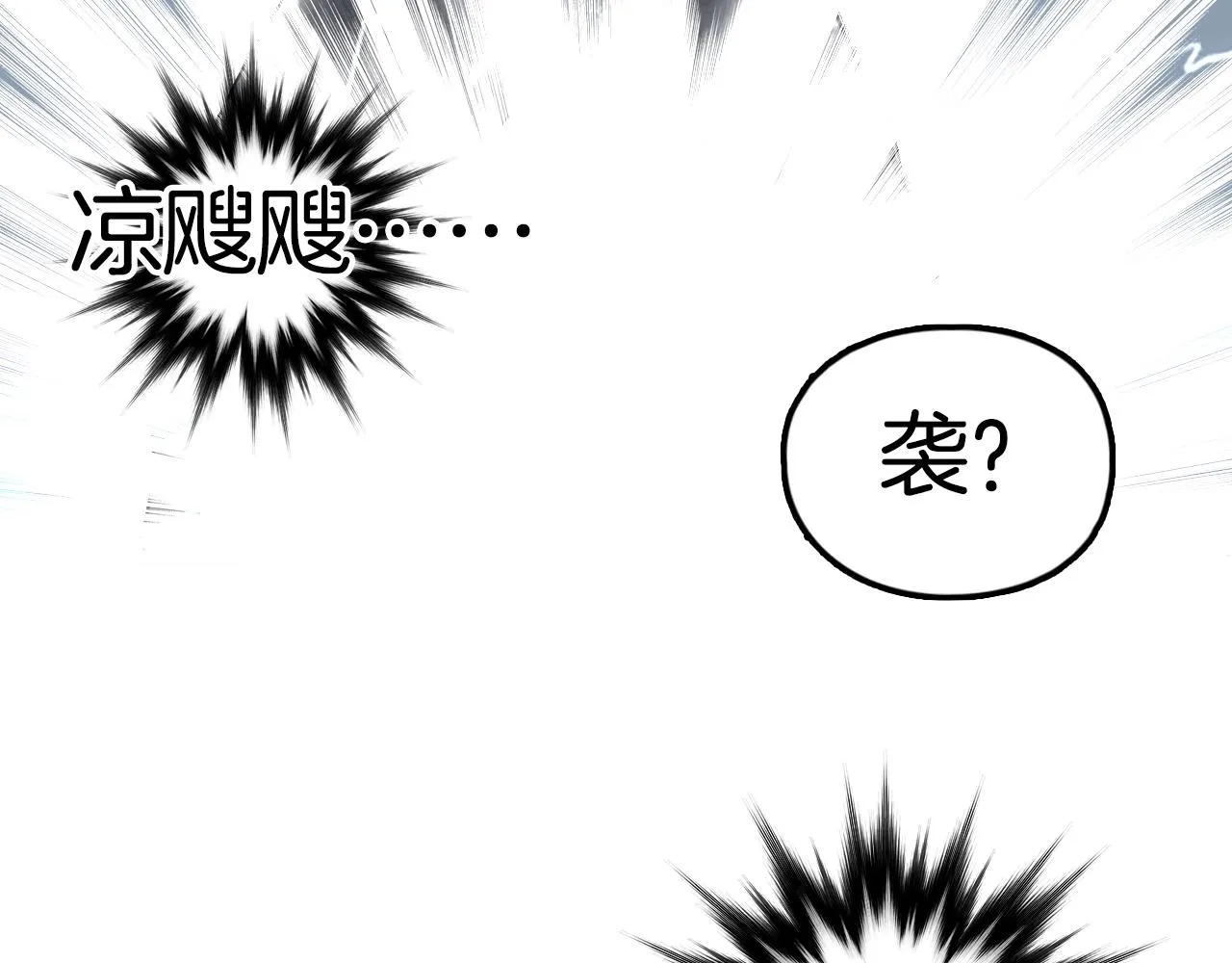 第291话 目标确认 第71页