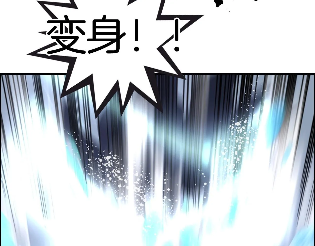 第291话 目标确认 第76页