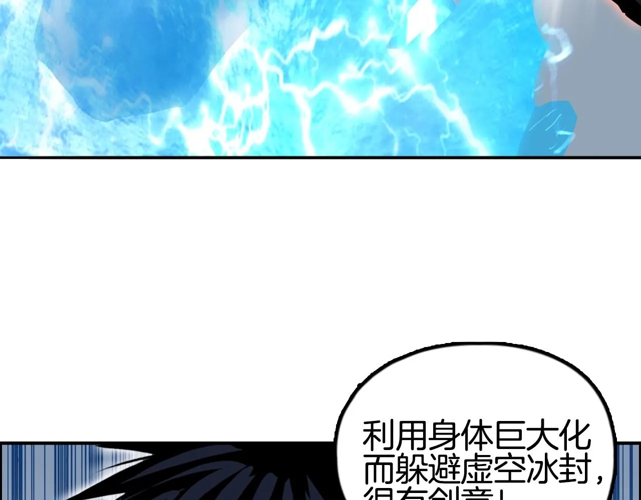 第291话 目标确认 第80页