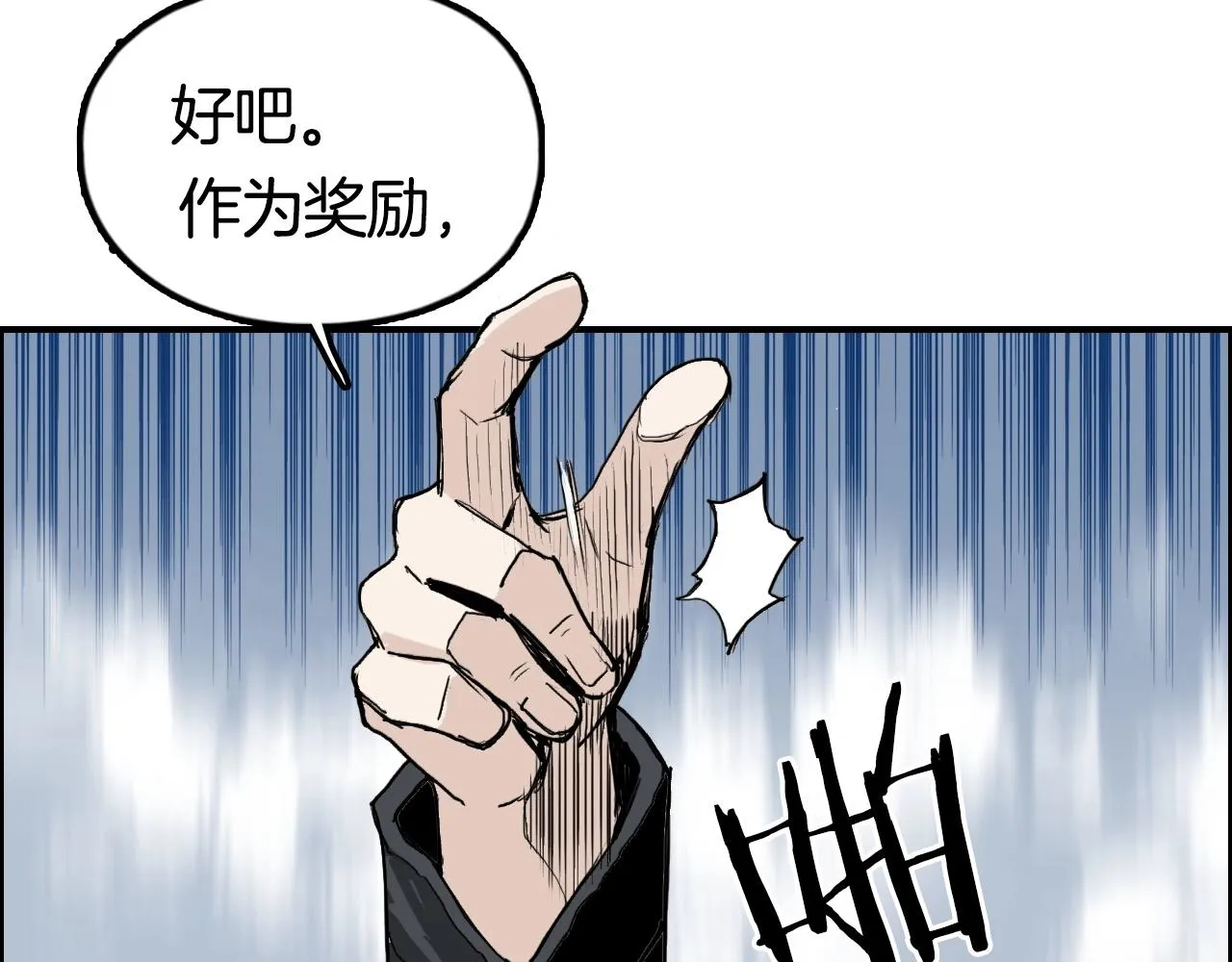 第291话 目标确认 第82页