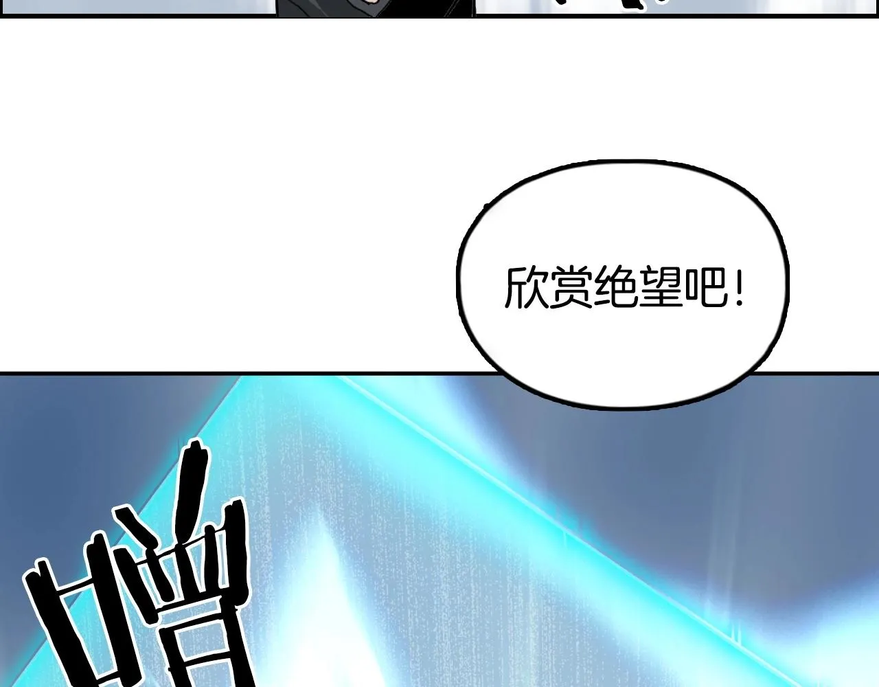 第291话 目标确认 第83页