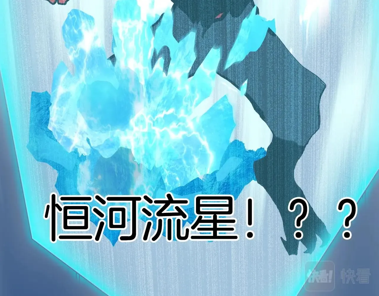 第291话 目标确认 第85页