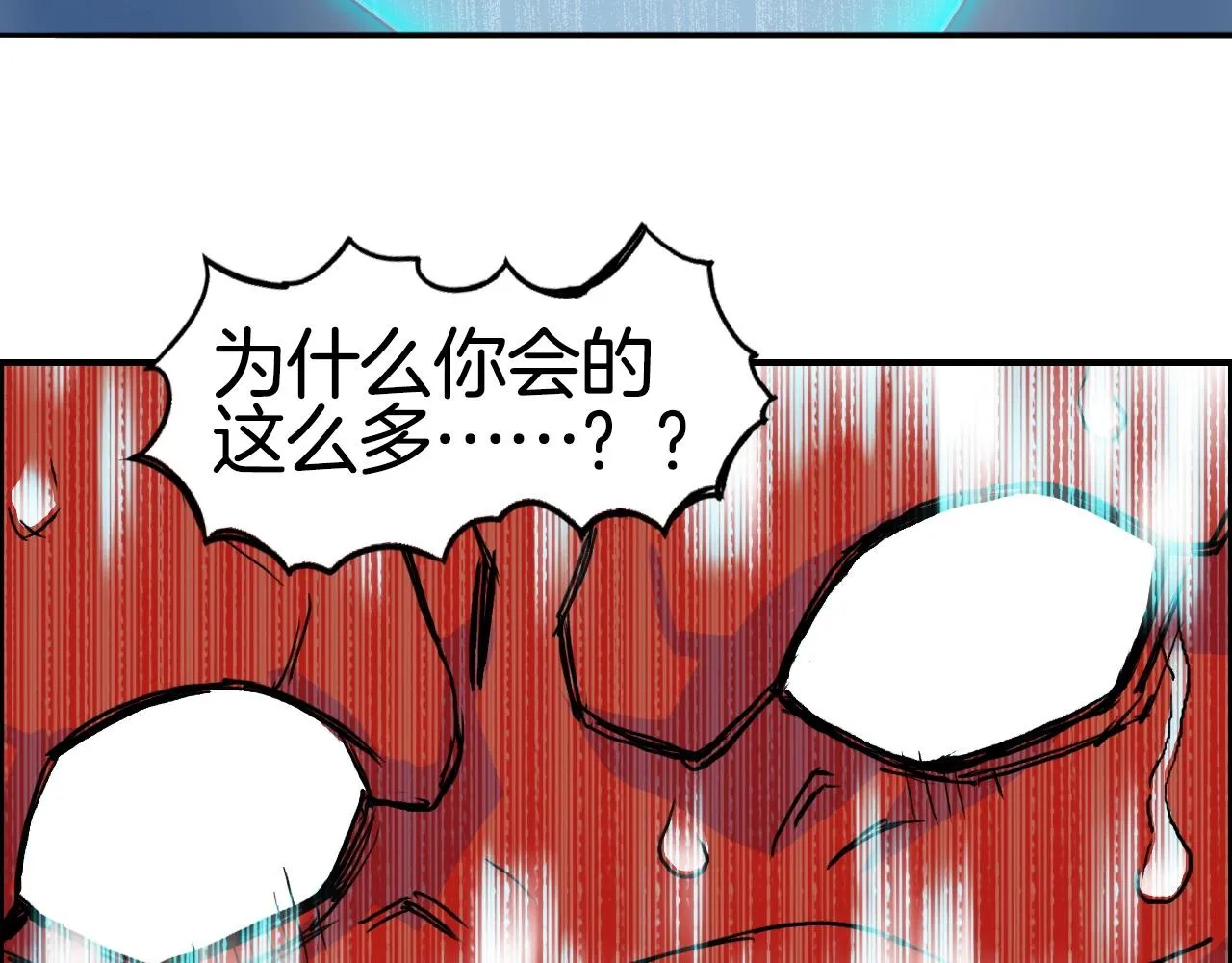 第291话 目标确认 第86页
