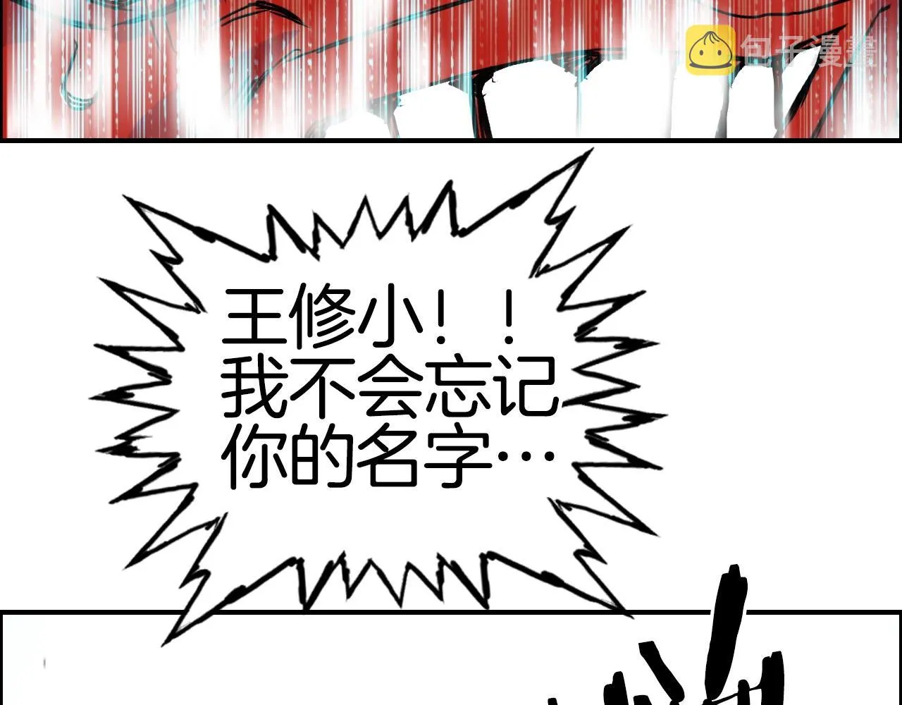 第291话 目标确认 第87页