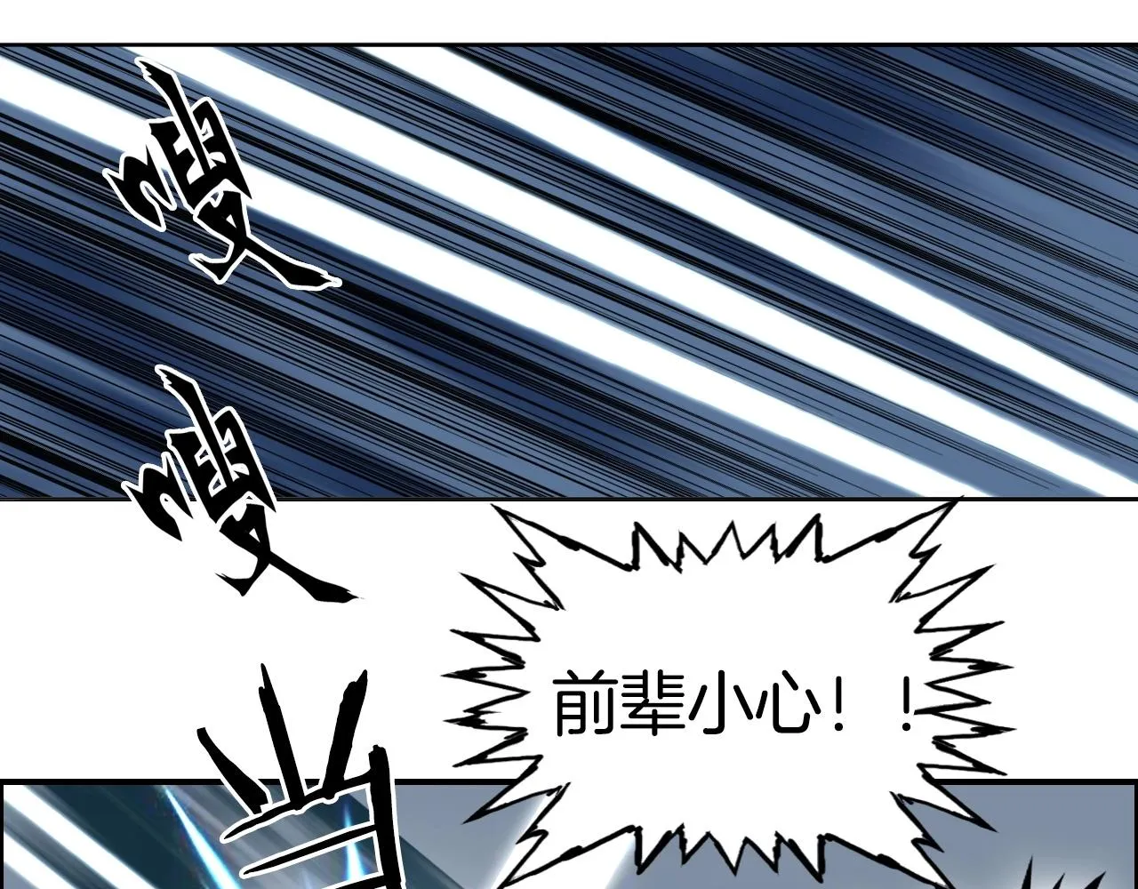 第291话 目标确认 第90页