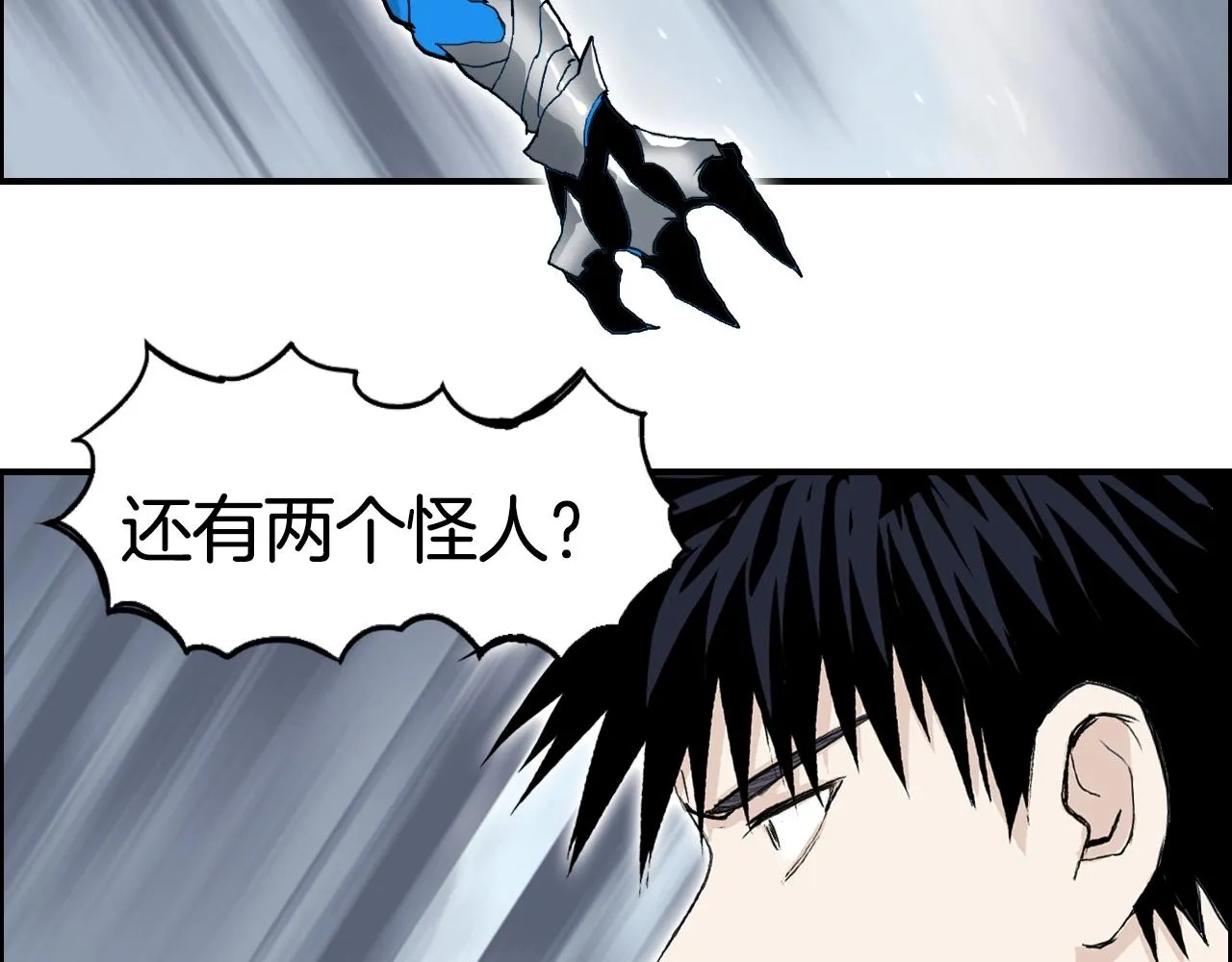 第291话 目标确认 第94页
