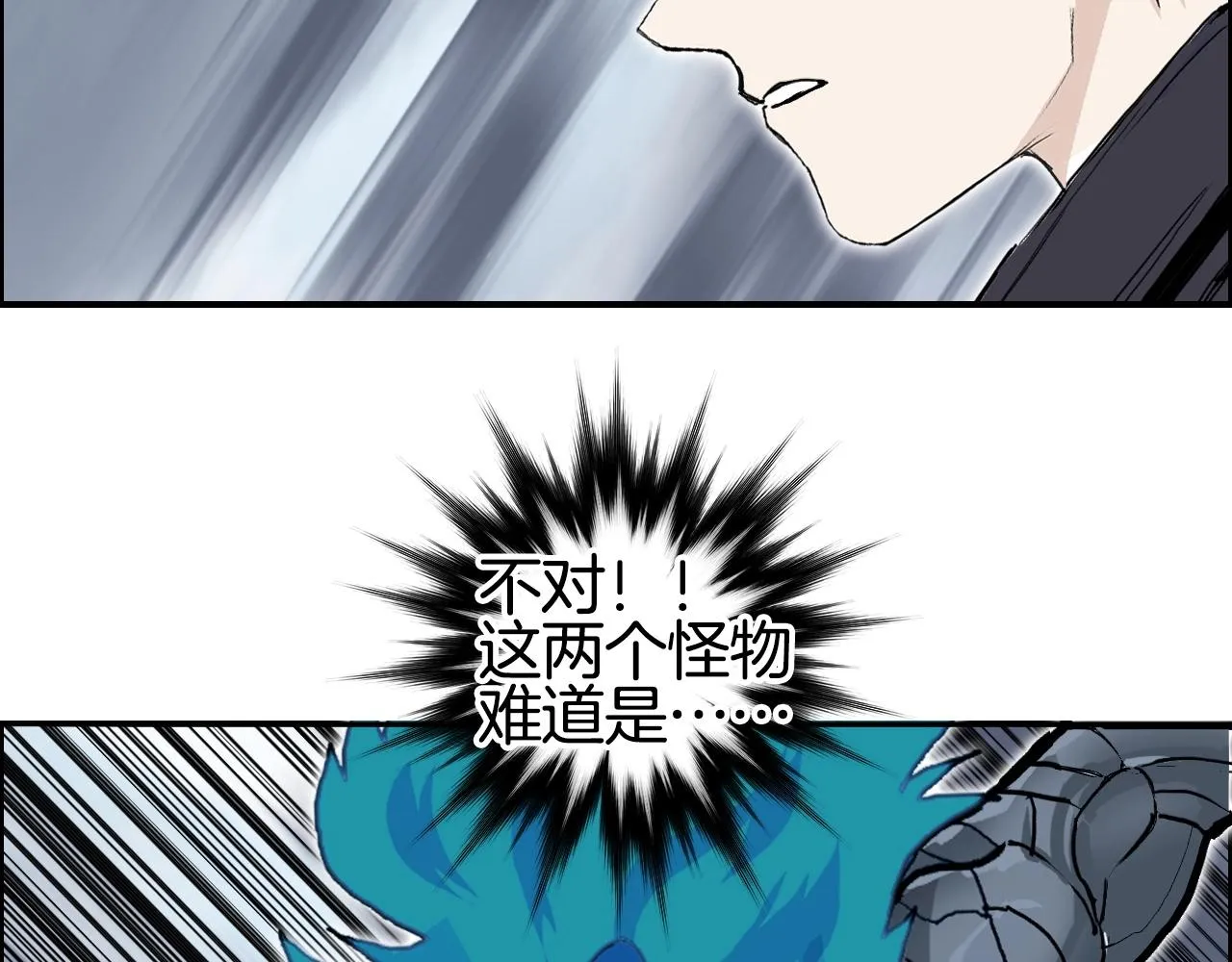 第291话 目标确认 第95页