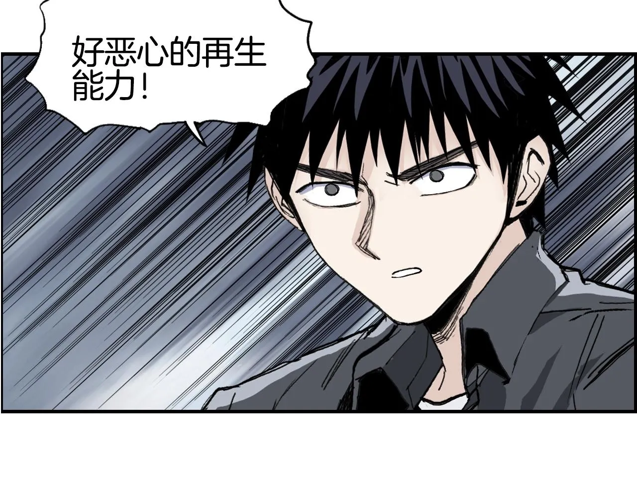 第291话 目标确认 第102页