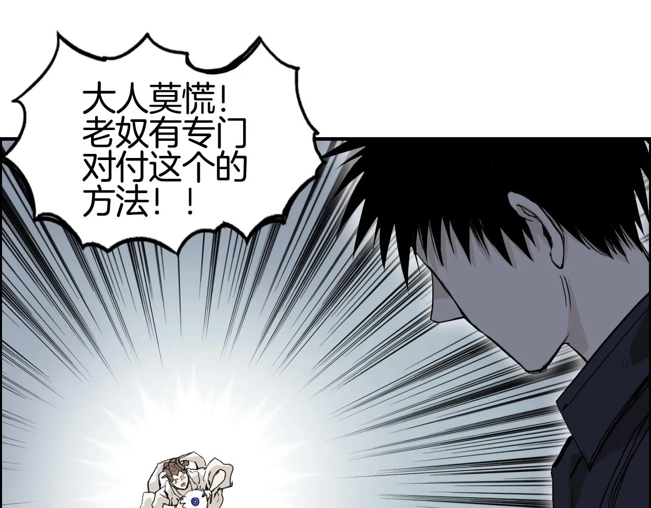 第291话 目标确认 第103页