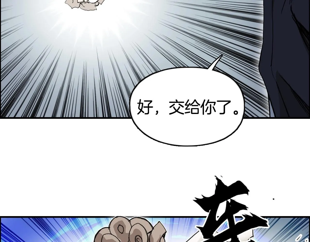 第291话 目标确认 第104页
