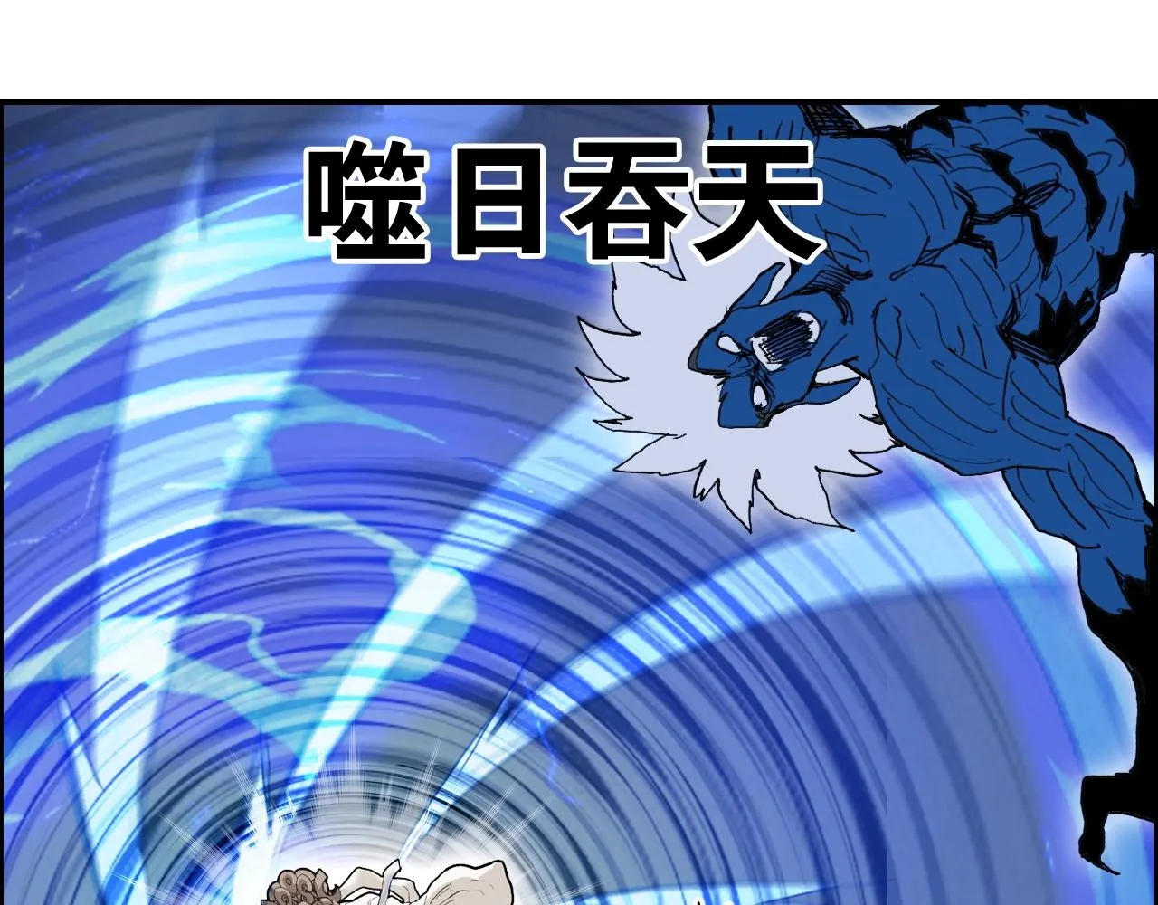 第291话 目标确认 第106页