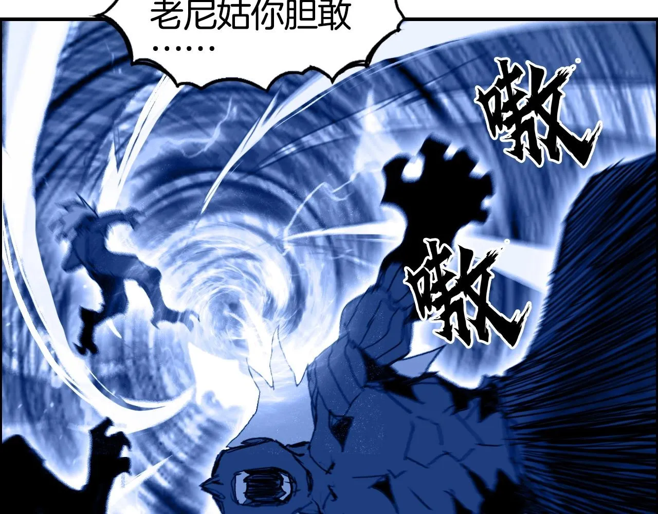 第291话 目标确认 第109页