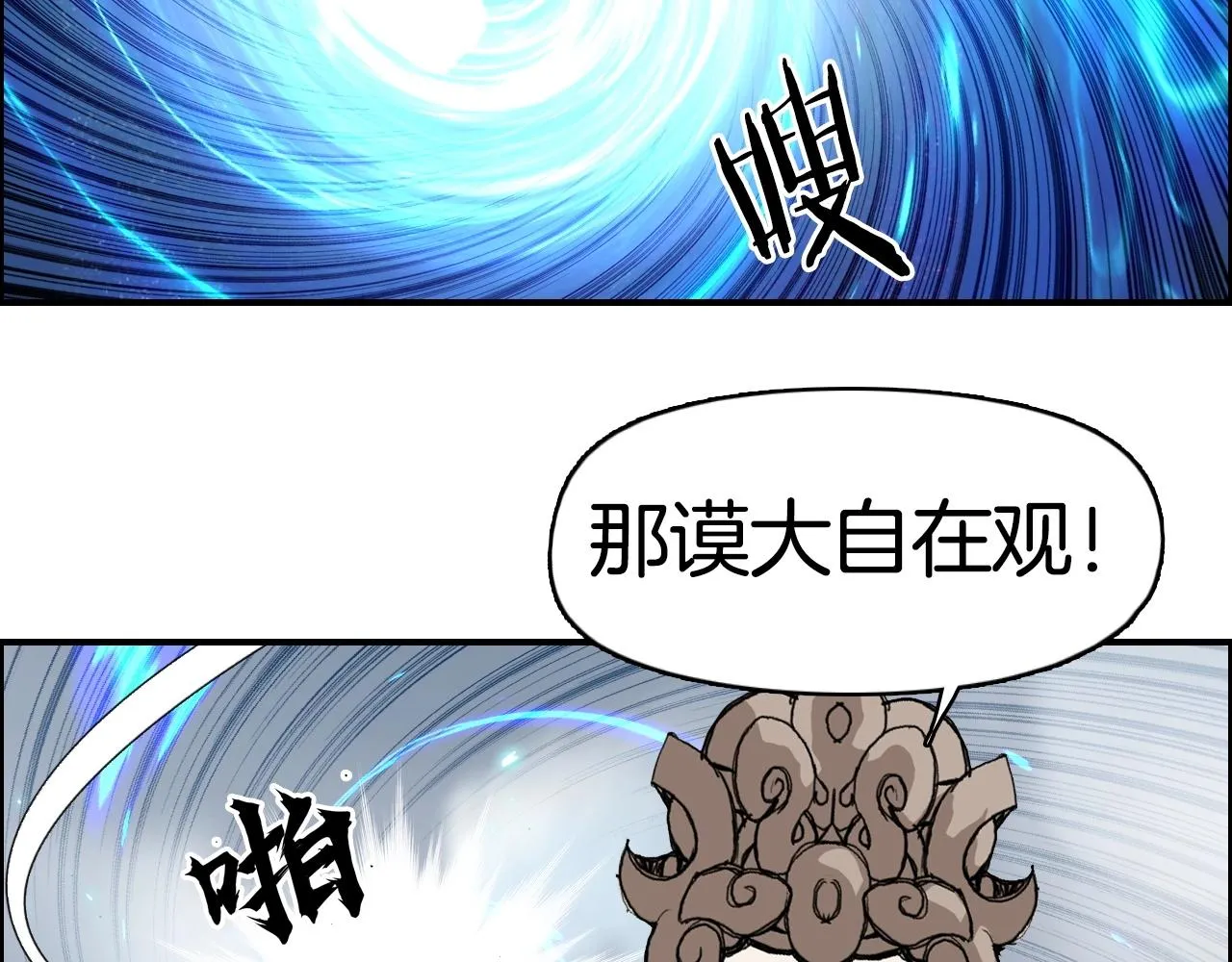 第291话 目标确认 第112页