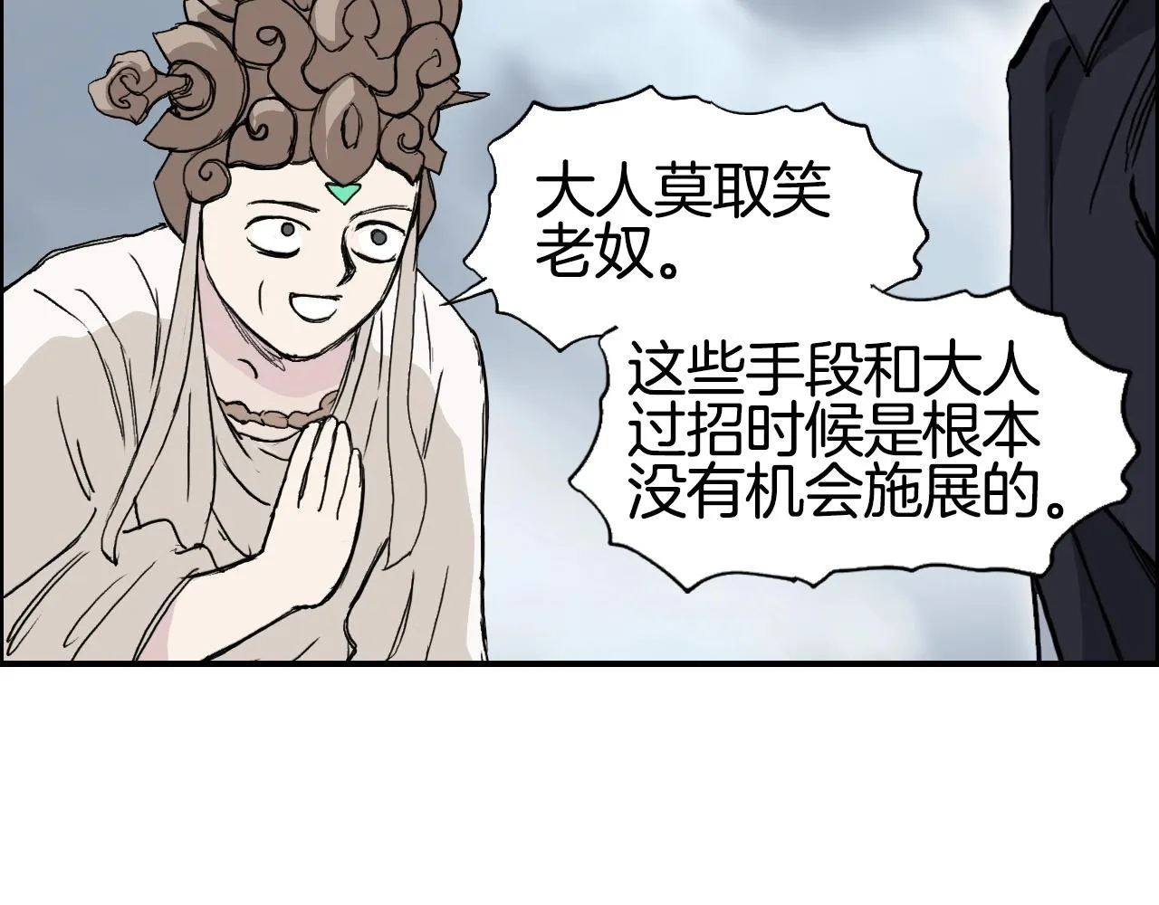 第291话 目标确认 第115页