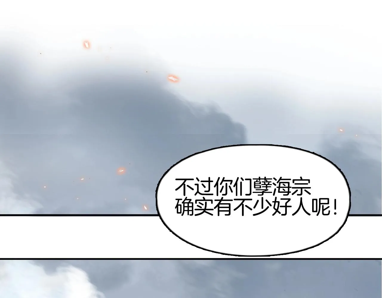 第291话 目标确认 第116页