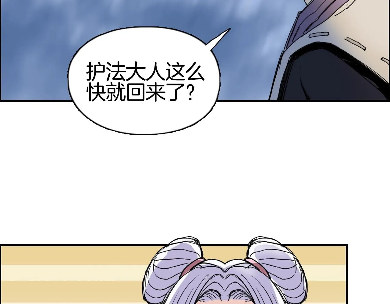 第291话 目标确认 第128页