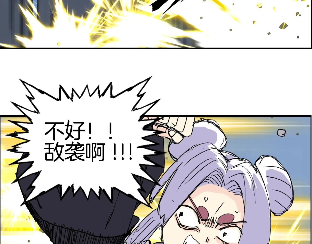 第291话 目标确认 第136页