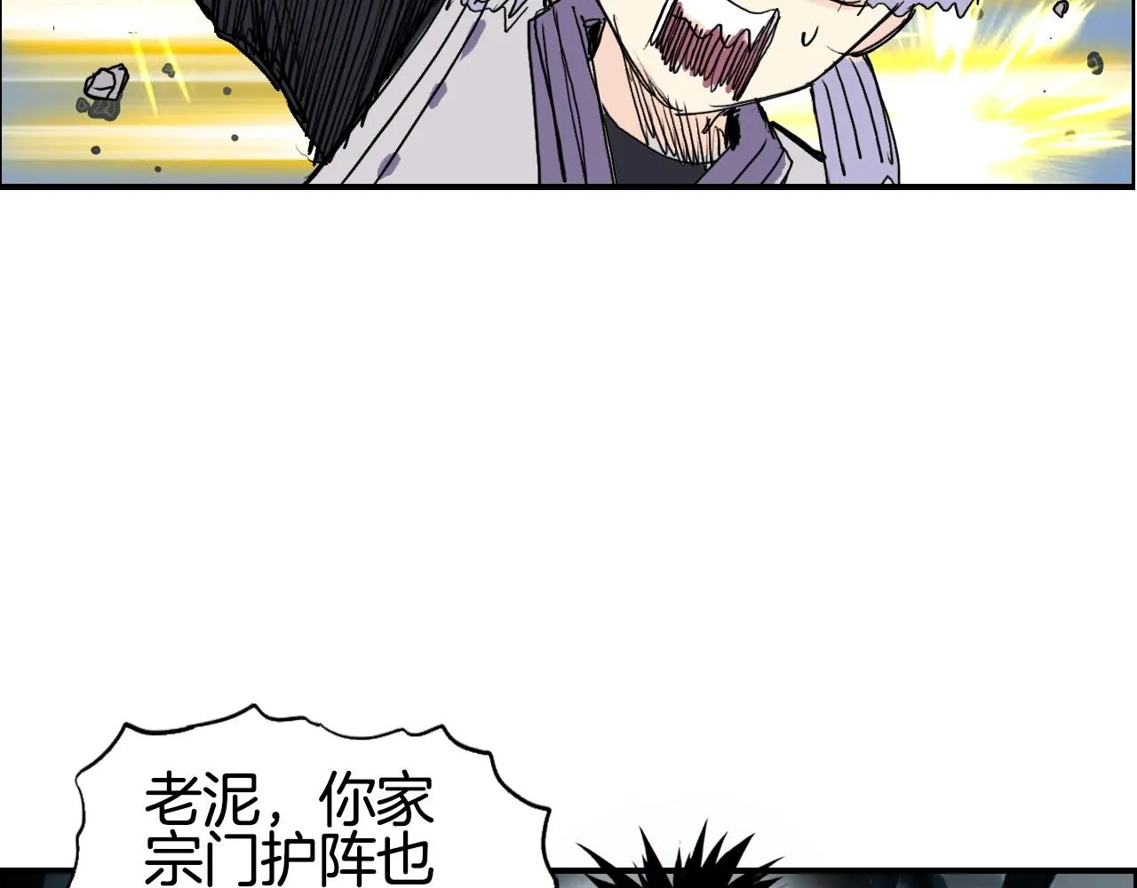 第291话 目标确认 第137页