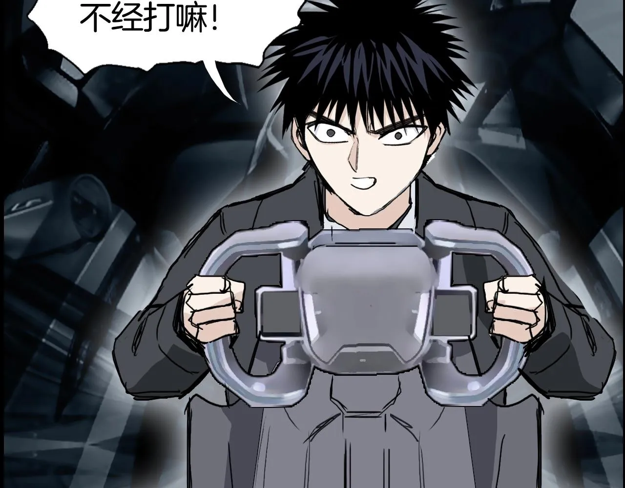 第291话 目标确认 第138页
