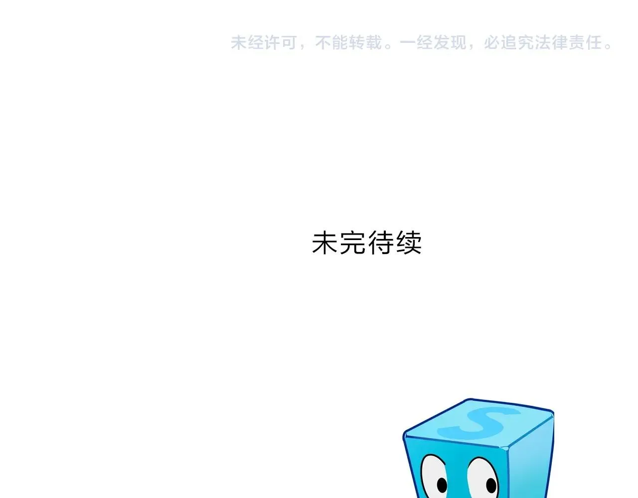 第291话 目标确认 第140页