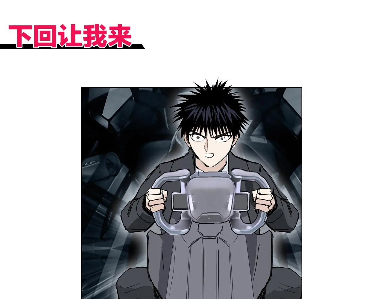 第291话 目标确认 第142页