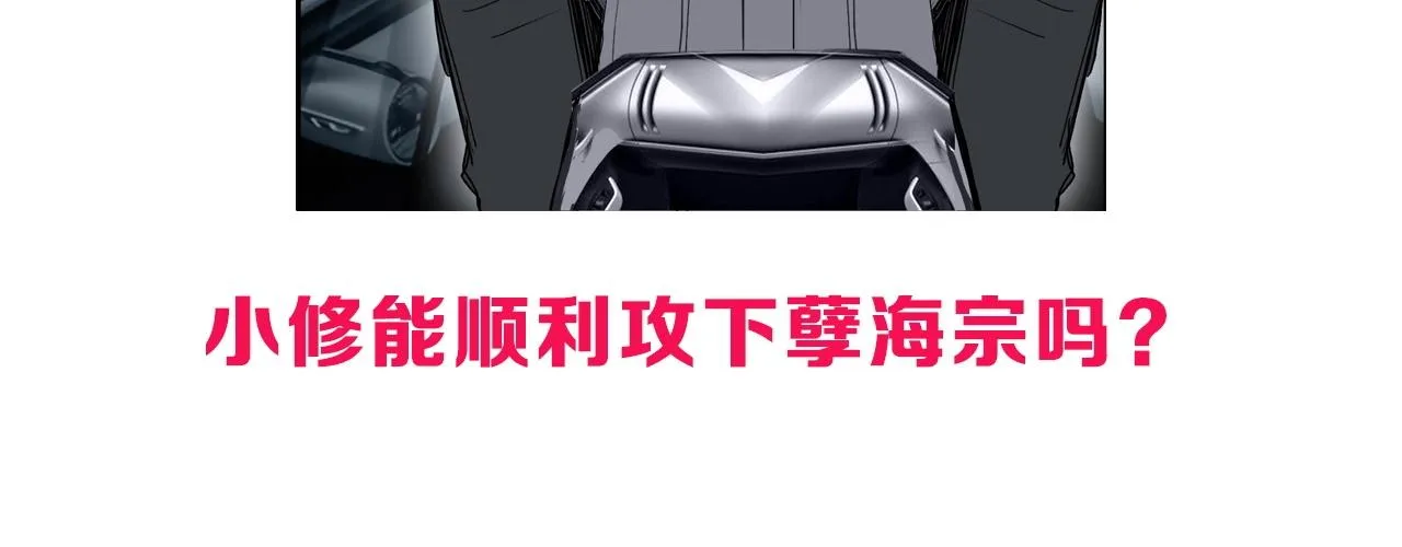 第291话 目标确认 第143页