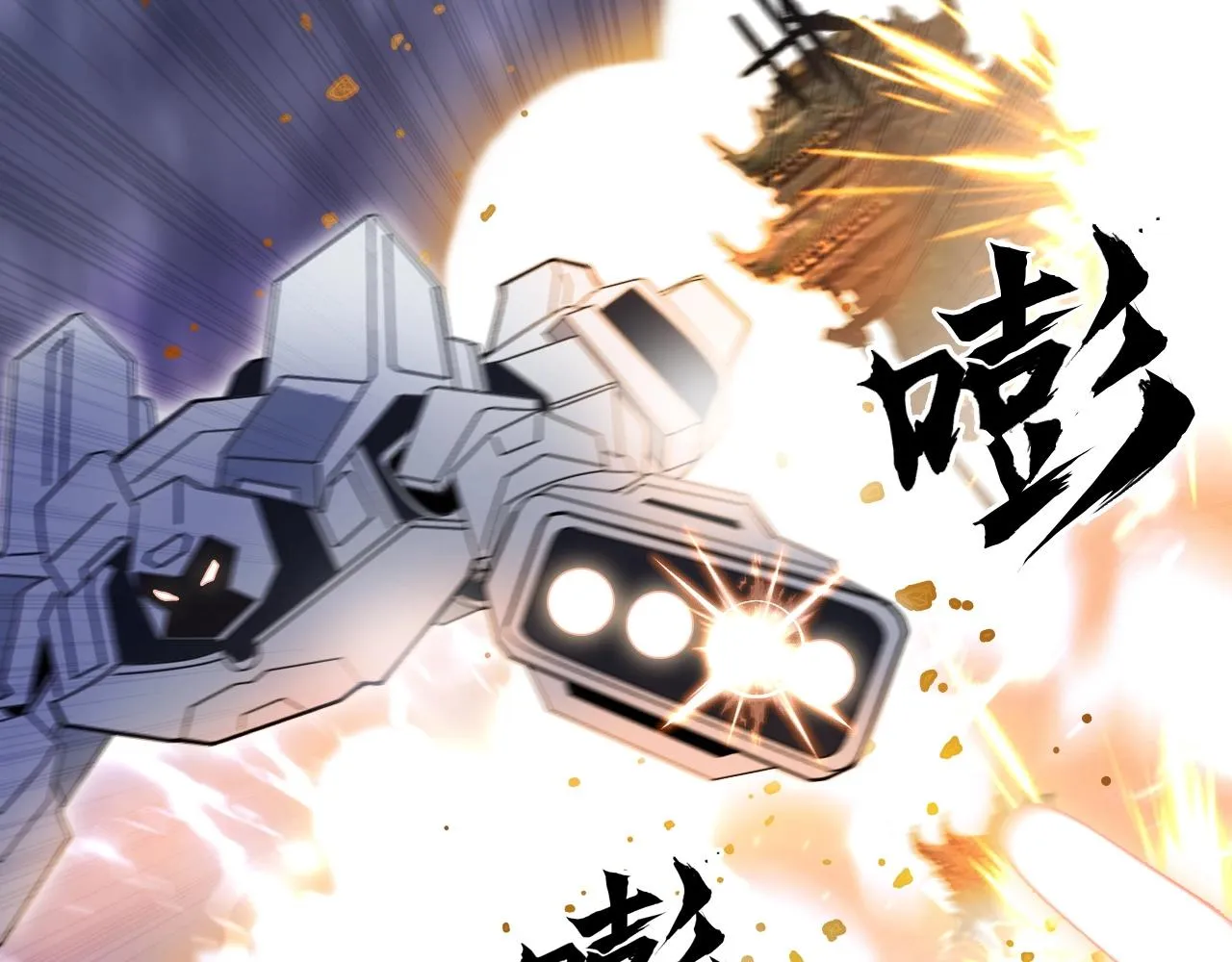 第292话 激战孽海宗 第5页